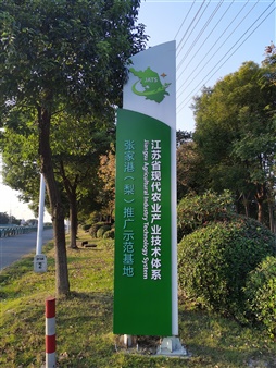 农庄环境