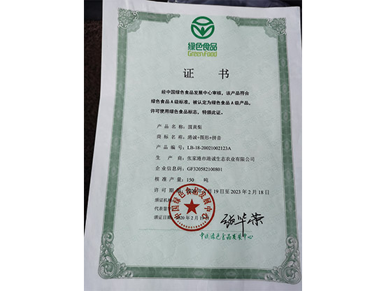 荣誉证书
